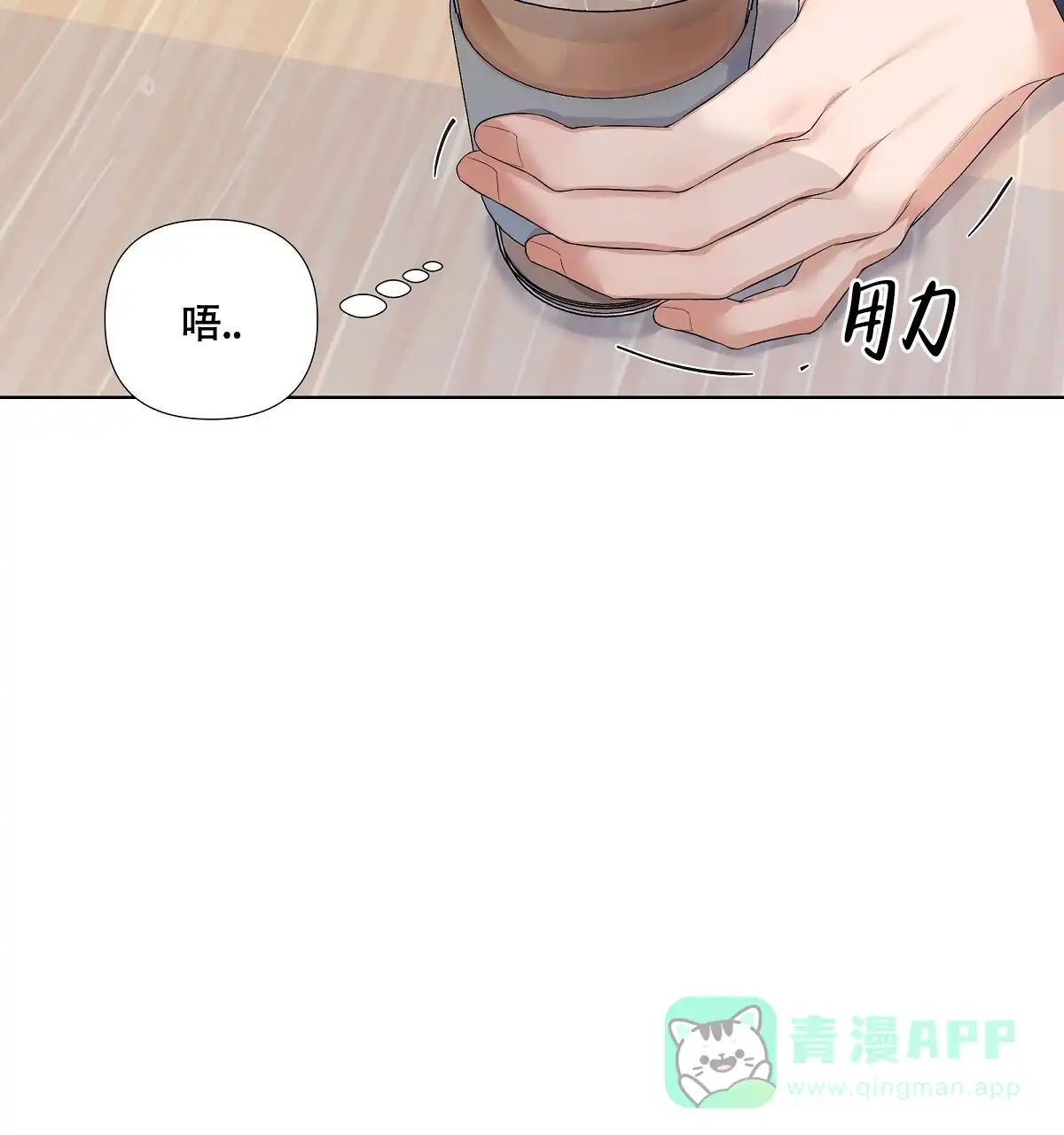 《没关系亲爱的》第15话 第31页