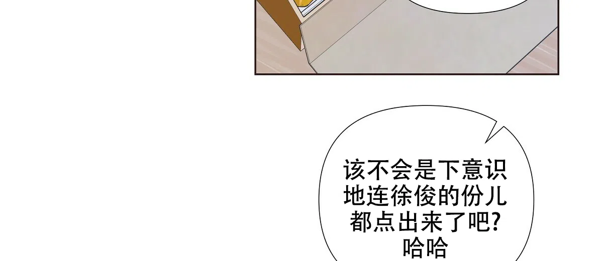 《没关系亲爱的》第15话 第22页