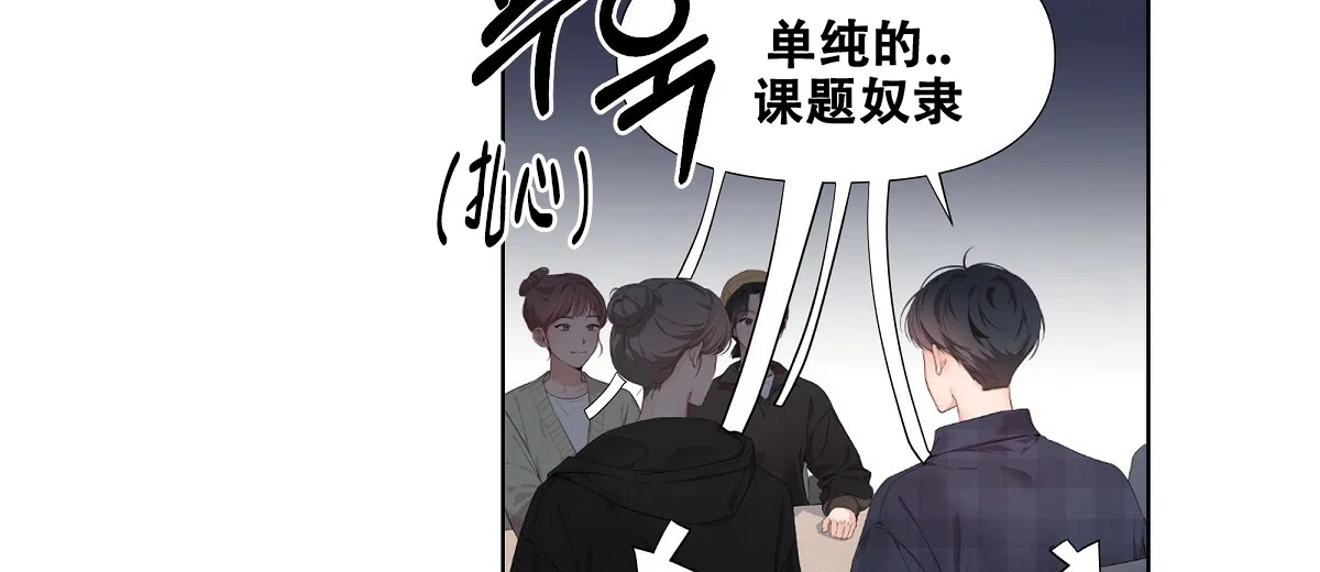 《没关系亲爱的》第15话 第28页