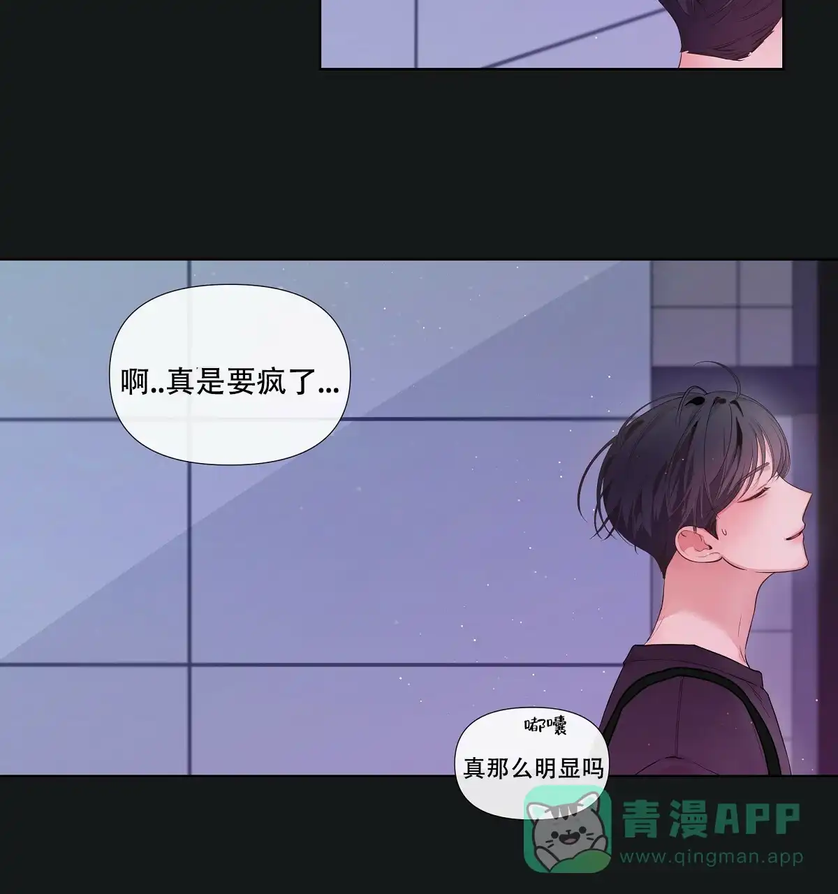 《没关系亲爱的》第15话 第61页