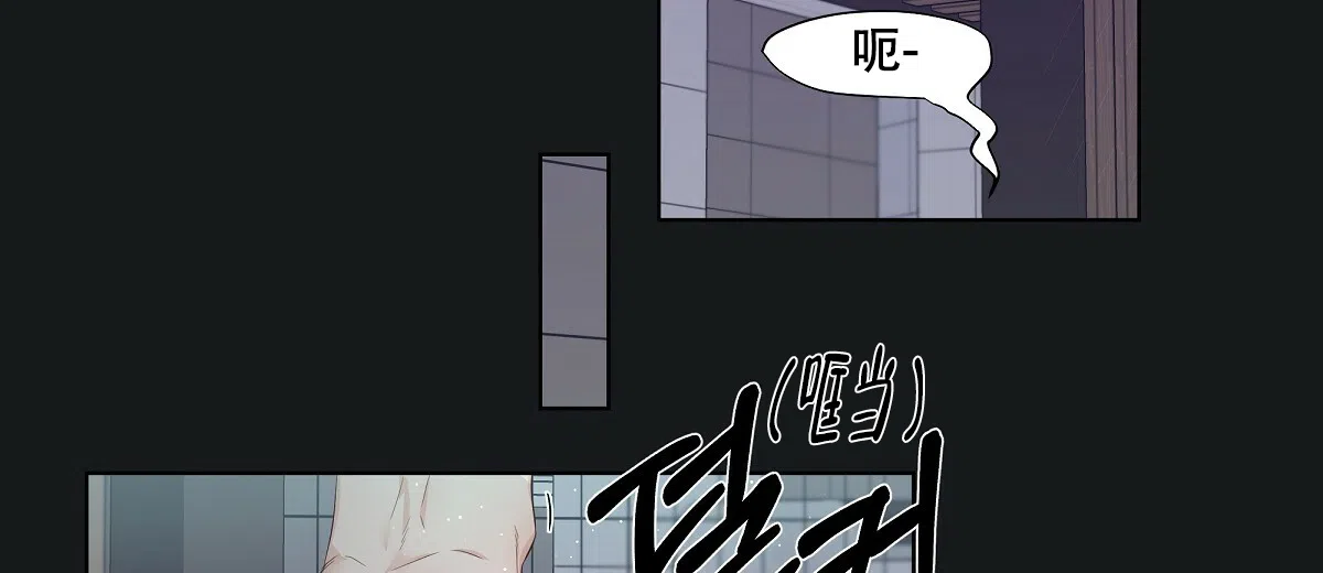 《没关系亲爱的》第15话 第44页