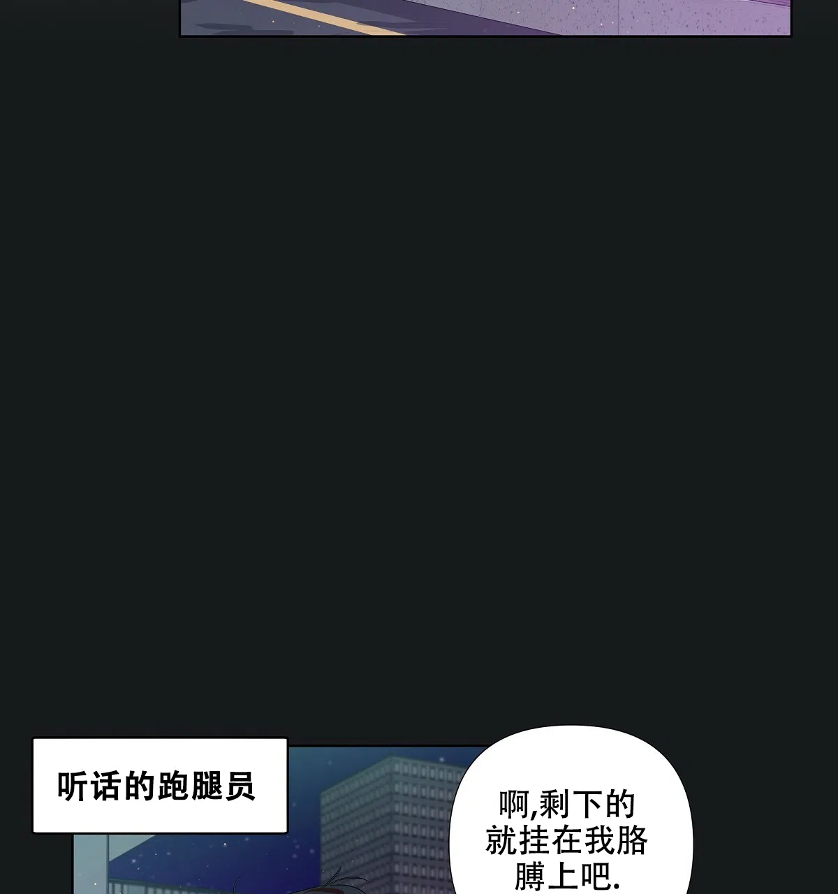 《没关系亲爱的》第15话 第35页