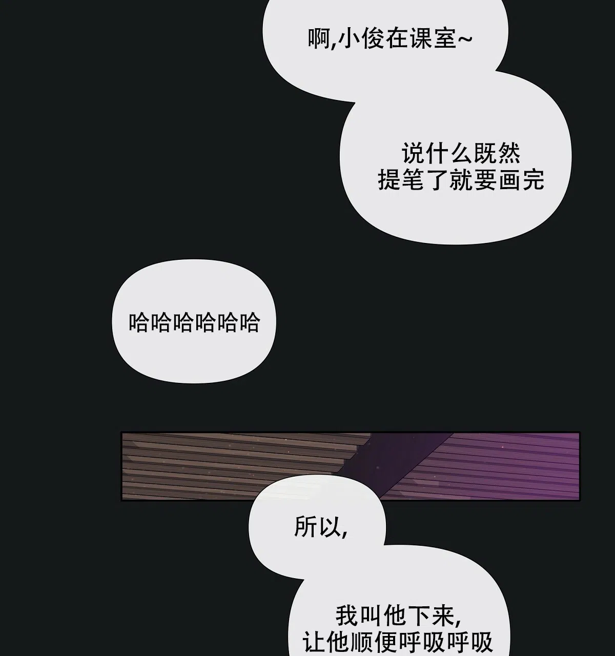 《没关系亲爱的》第15话 第49页