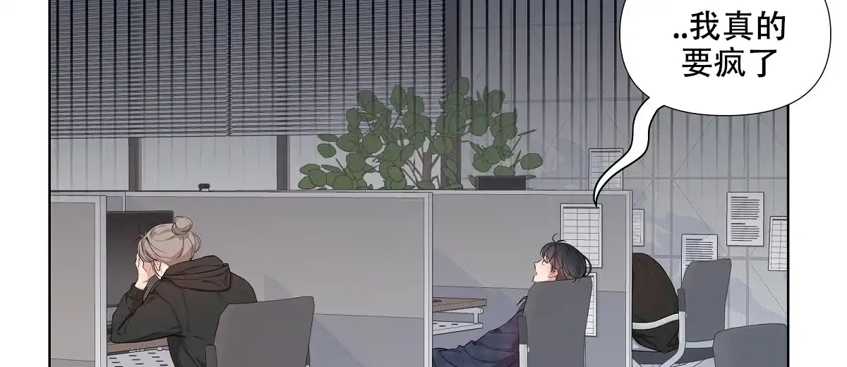 《没关系亲爱的》第15话 第14页