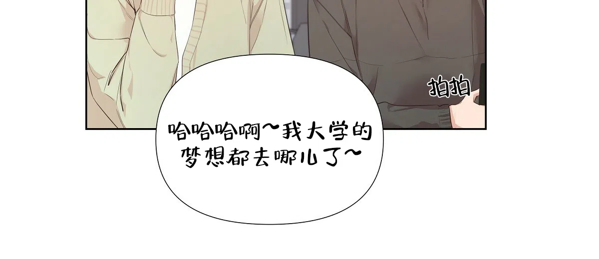 《没关系亲爱的》第15话 第64页
