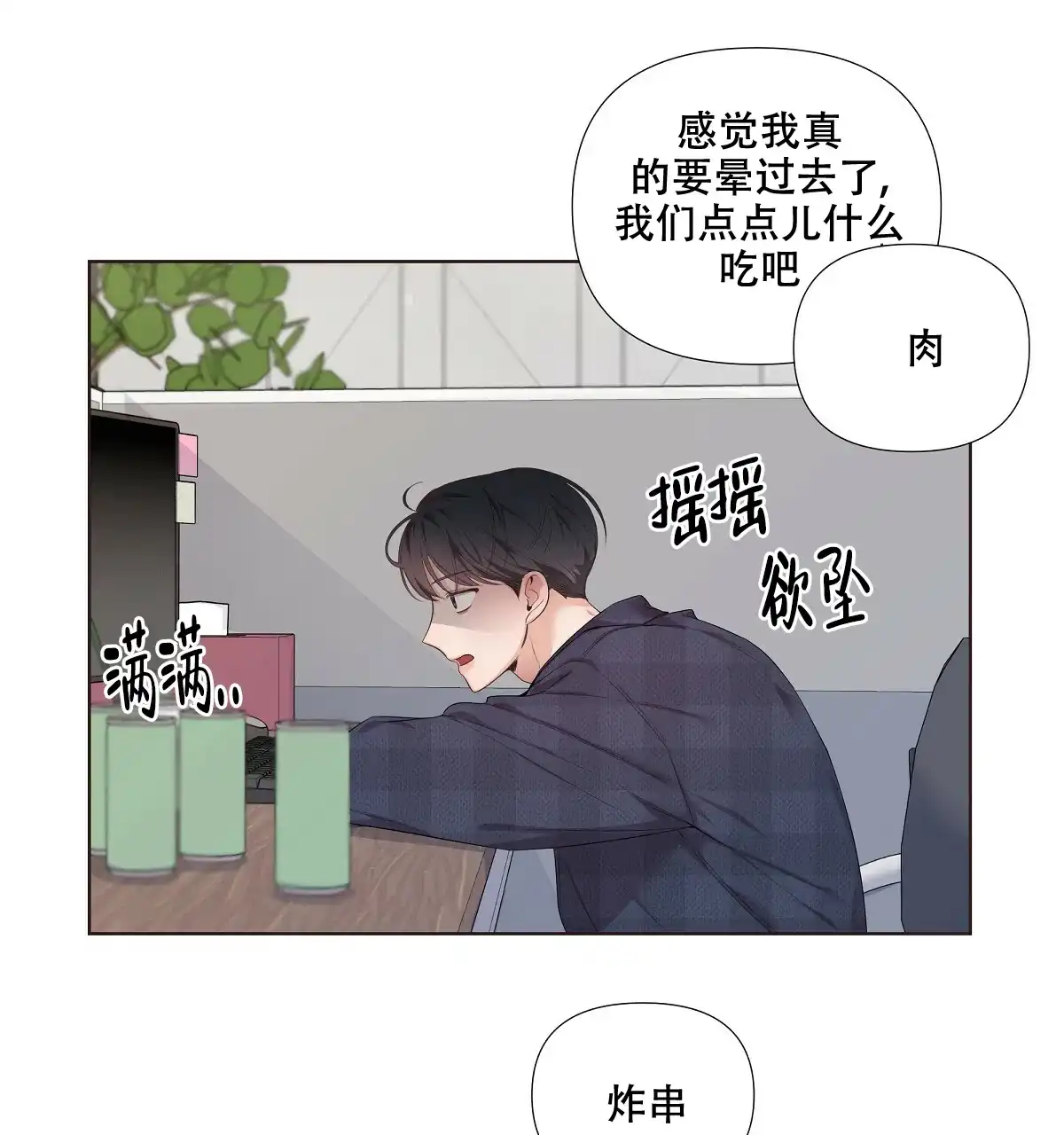 《没关系亲爱的》第15话 第17页