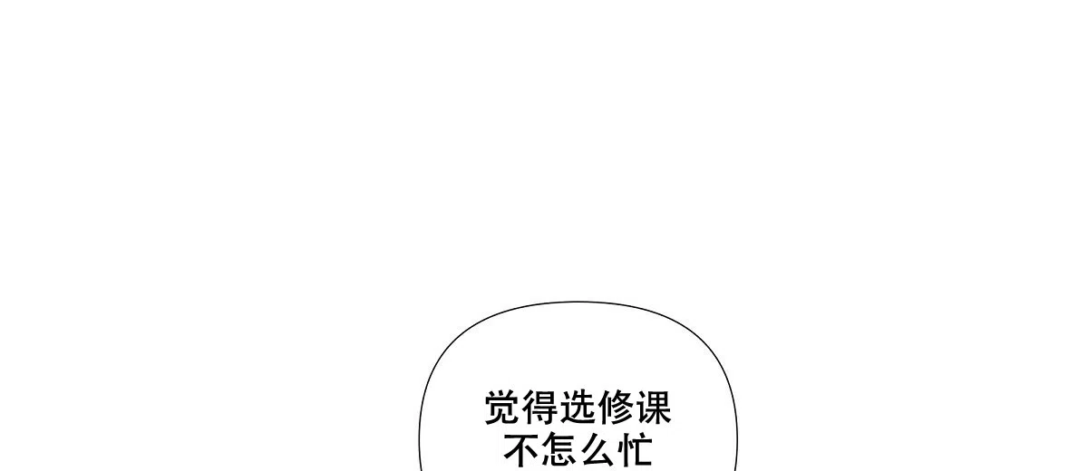 《没关系亲爱的》第16话 第38页