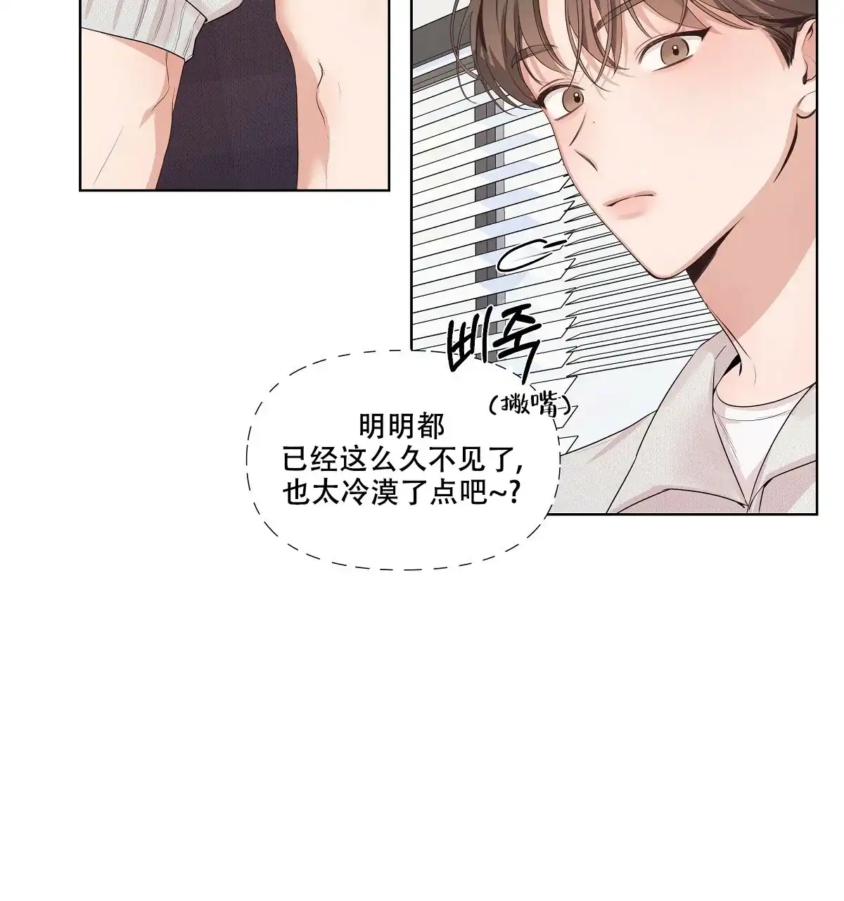 《没关系亲爱的》第16话 第29页