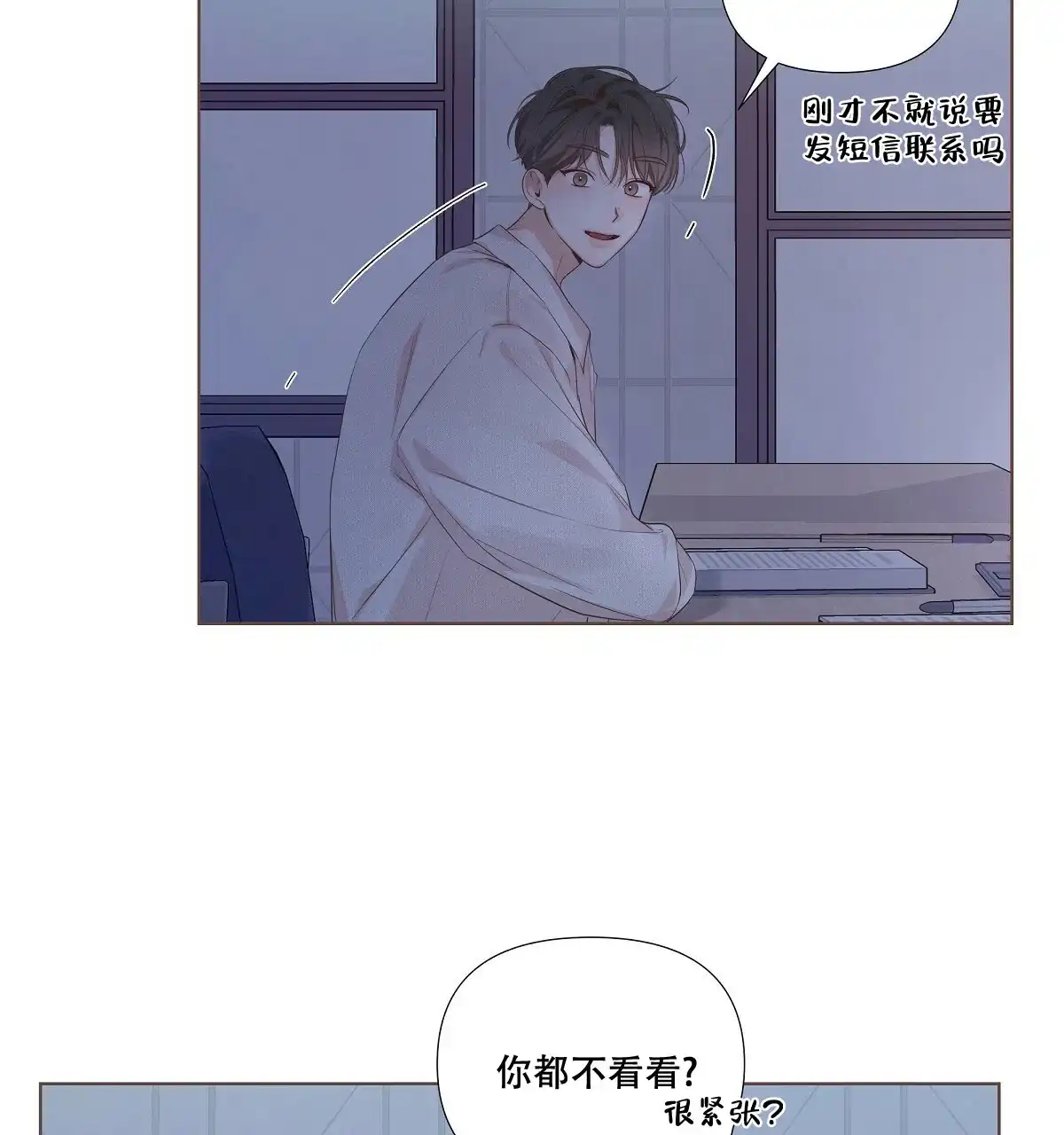 《没关系亲爱的》第16话 第59页