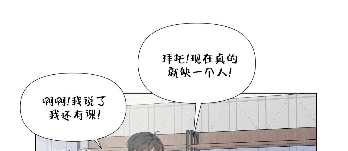 《没关系亲爱的》第16话 第20页