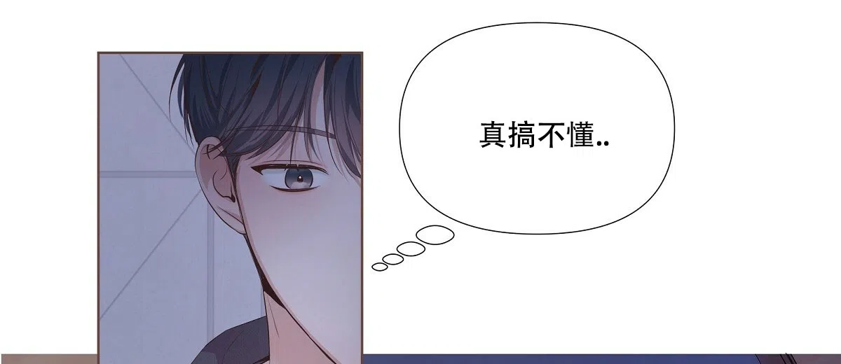 《没关系亲爱的》第16话 第62页