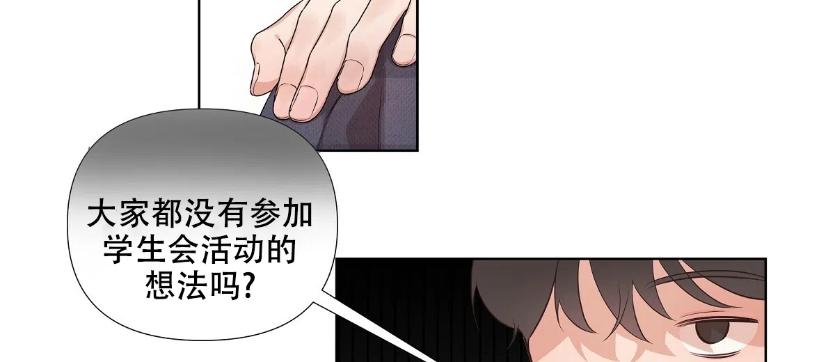 《没关系亲爱的》第16话 第4页