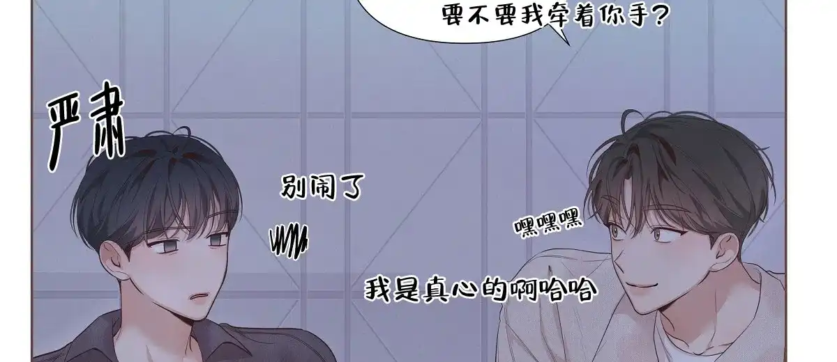 《没关系亲爱的》第16话 第60页