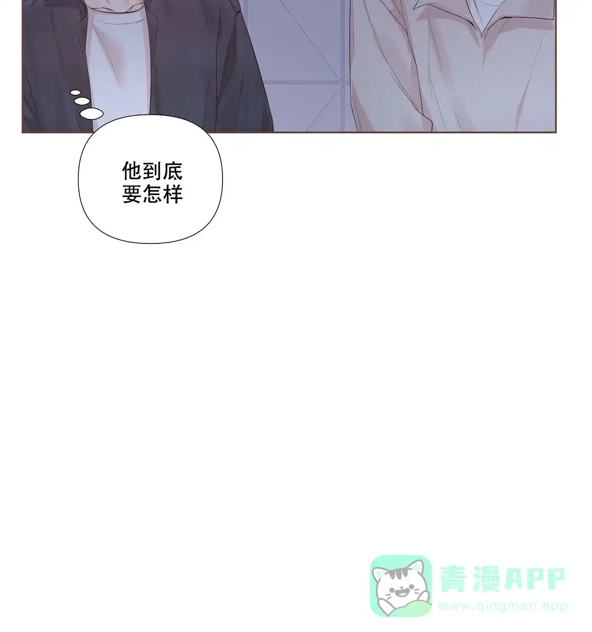《没关系亲爱的》第16话 第61页