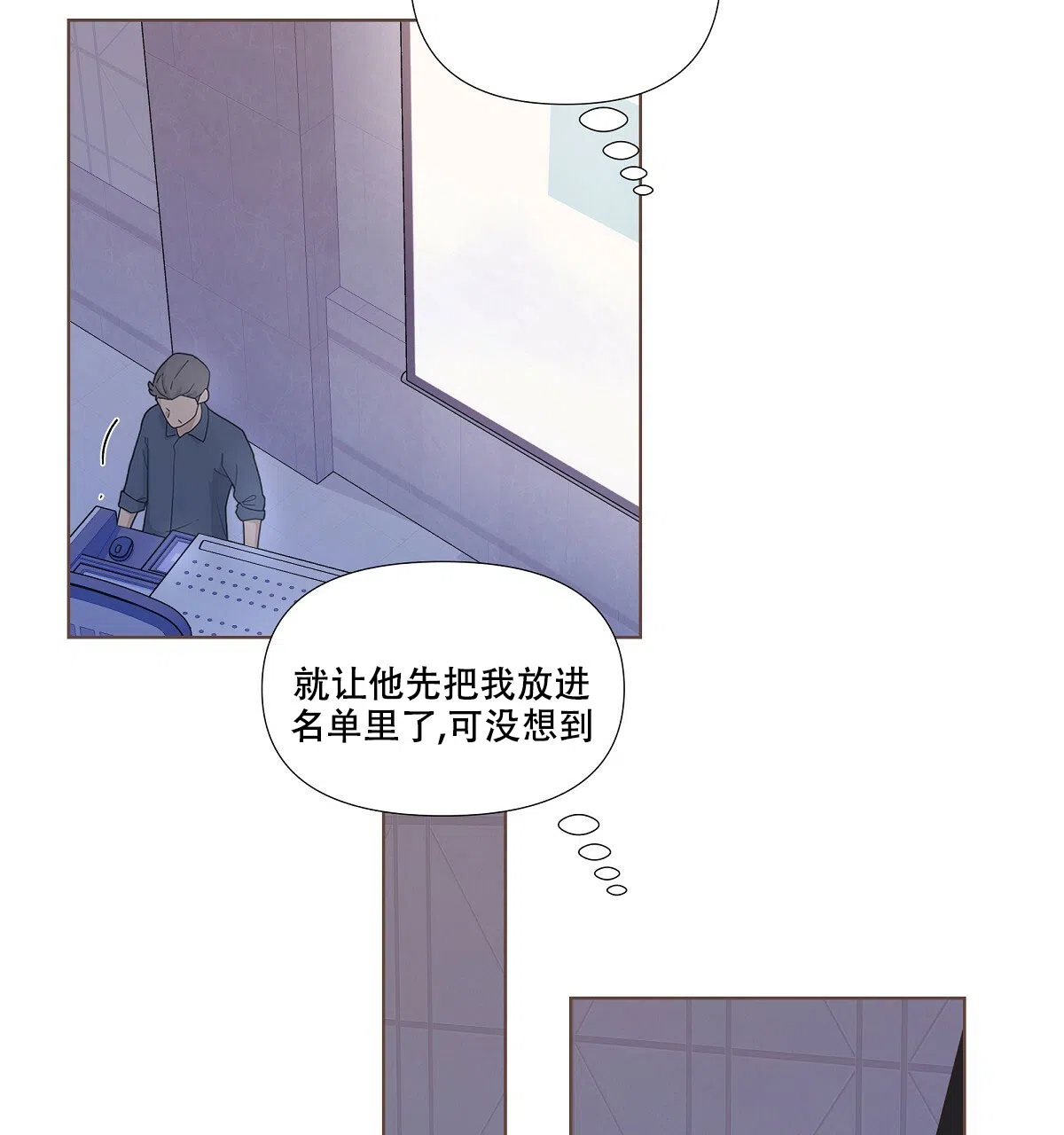 《没关系亲爱的》第16话 第39页