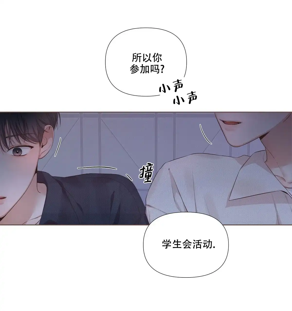 《没关系亲爱的》第16话 第49页