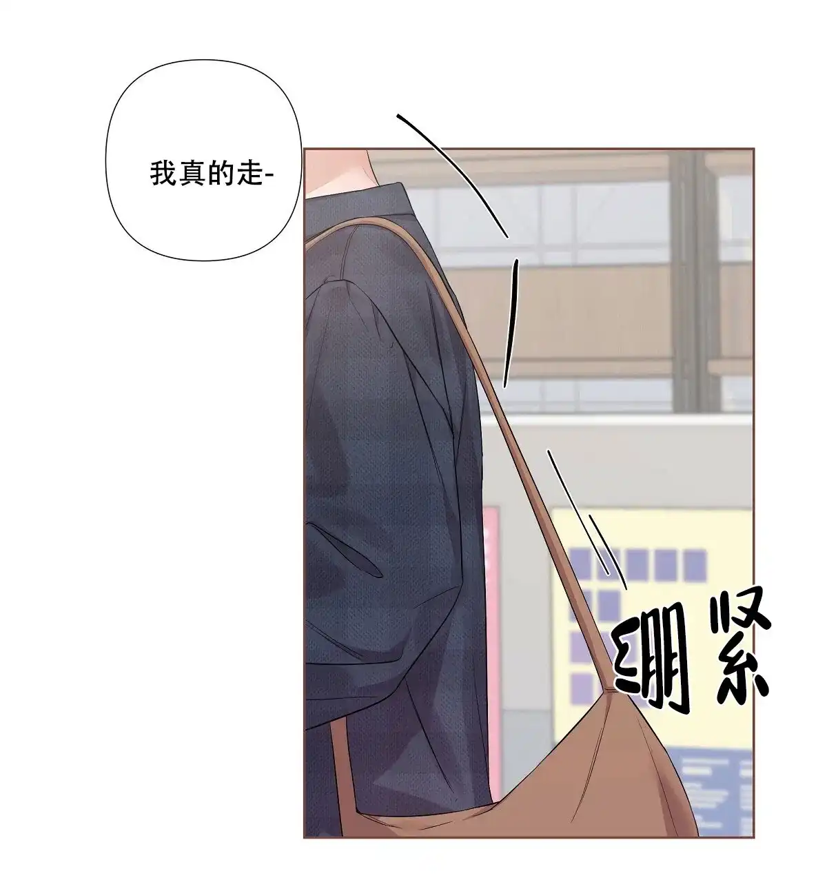 《没关系亲爱的》第16话 第17页