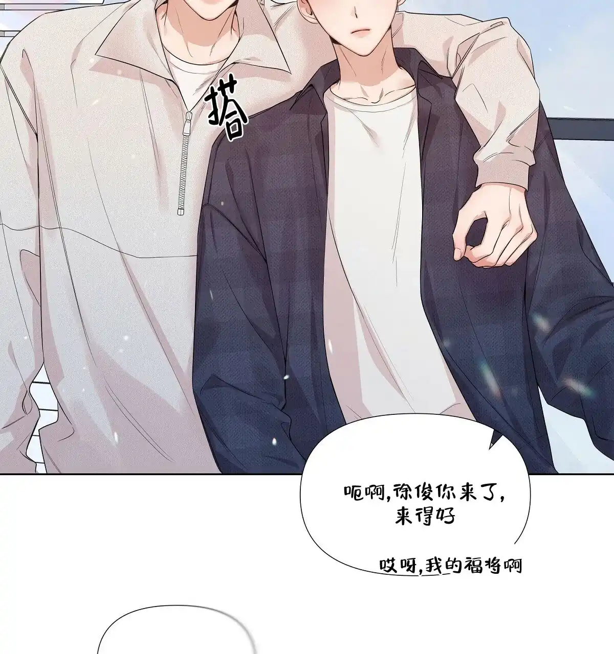 《没关系亲爱的》第16话 第25页