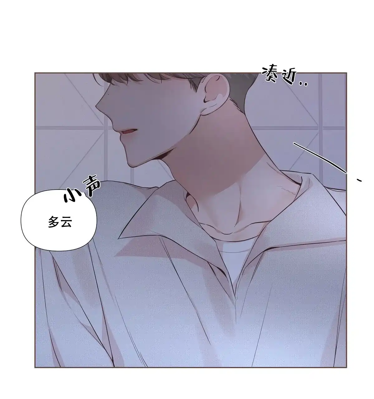 《没关系亲爱的》第16话 第47页