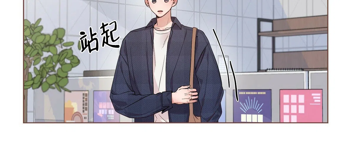 《没关系亲爱的》第16话 第14页
