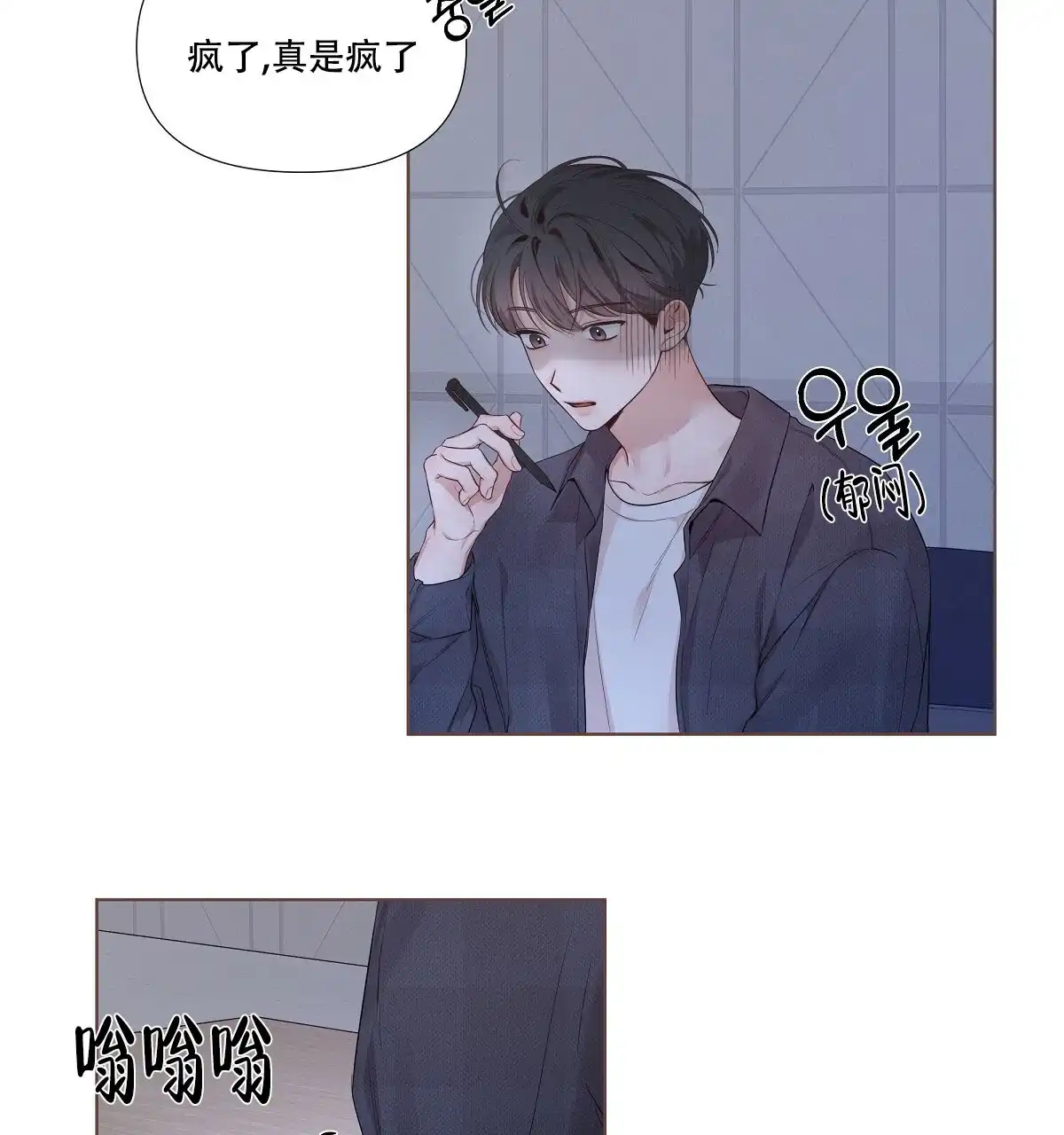 《没关系亲爱的》第16话 第45页