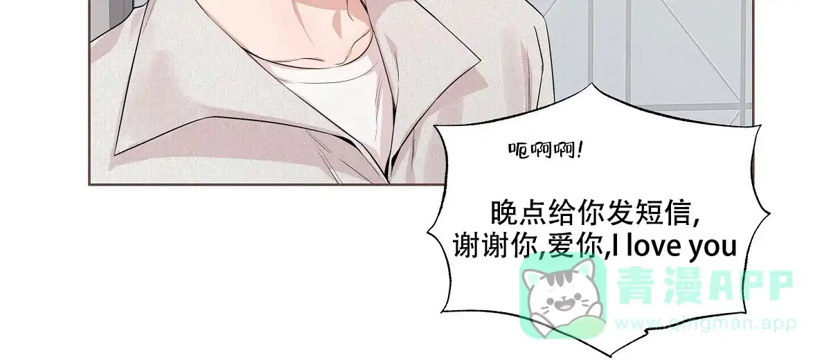《没关系亲爱的》第16话 第36页