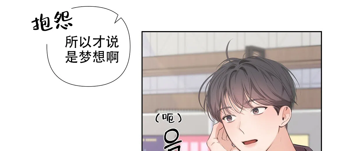 《没关系亲爱的》第16话 第2页