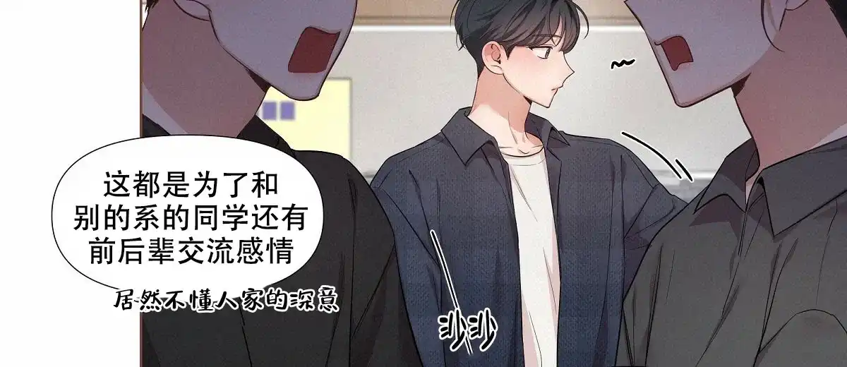 《没关系亲爱的》第16话 第12页