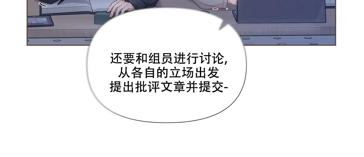 《没关系亲爱的》第16话 第42页