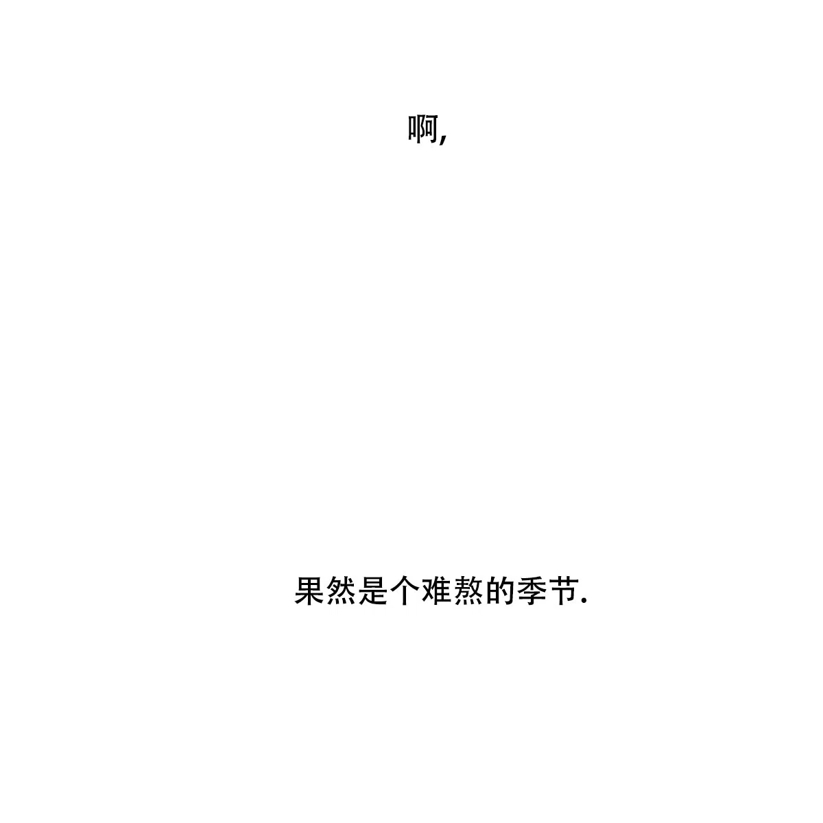 《没关系亲爱的》第16话 第65页