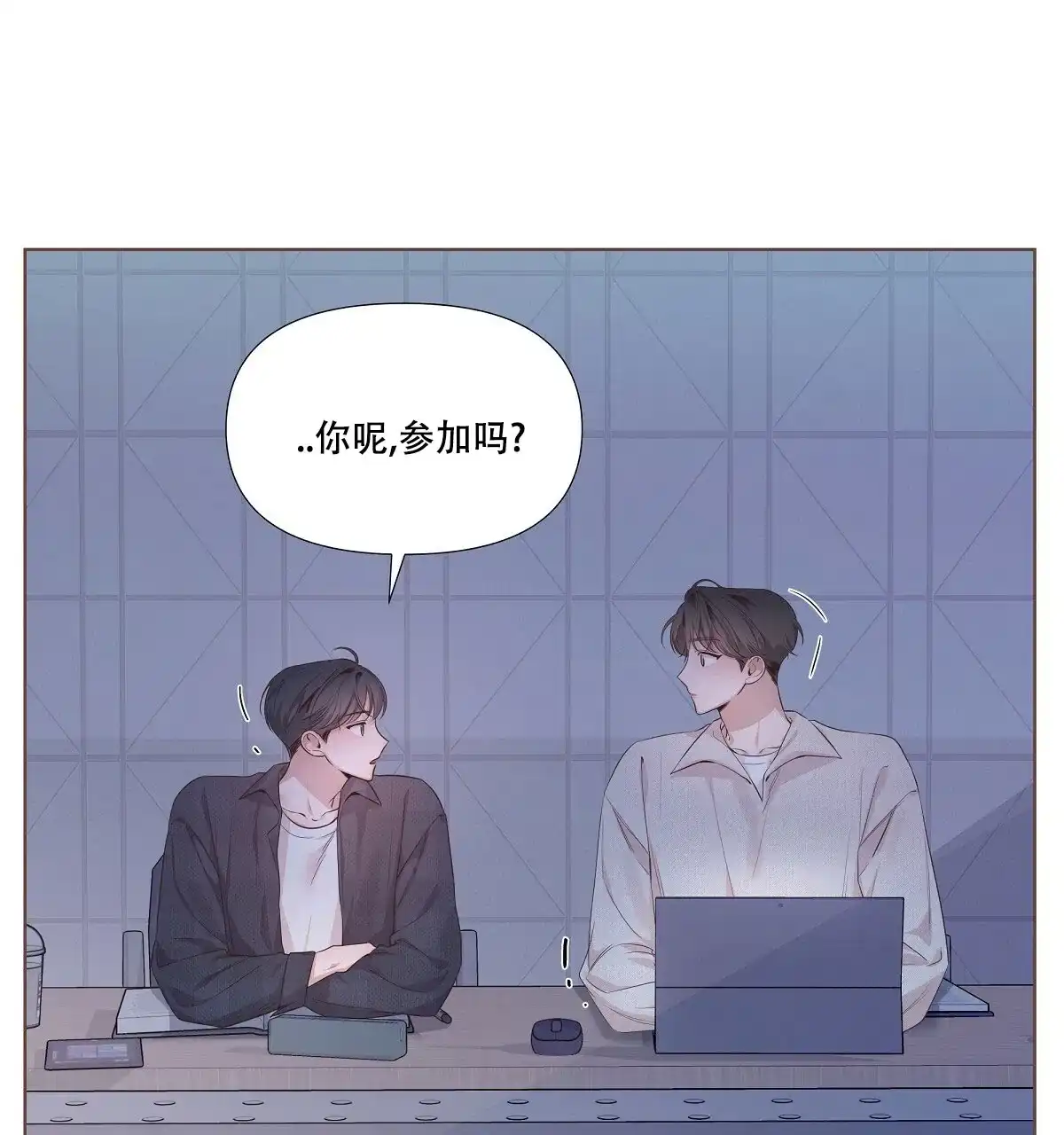 《没关系亲爱的》第16话 第53页