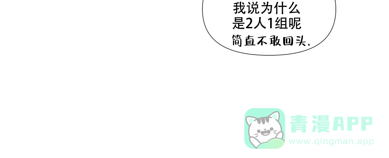 《没关系亲爱的》第17话 第46页