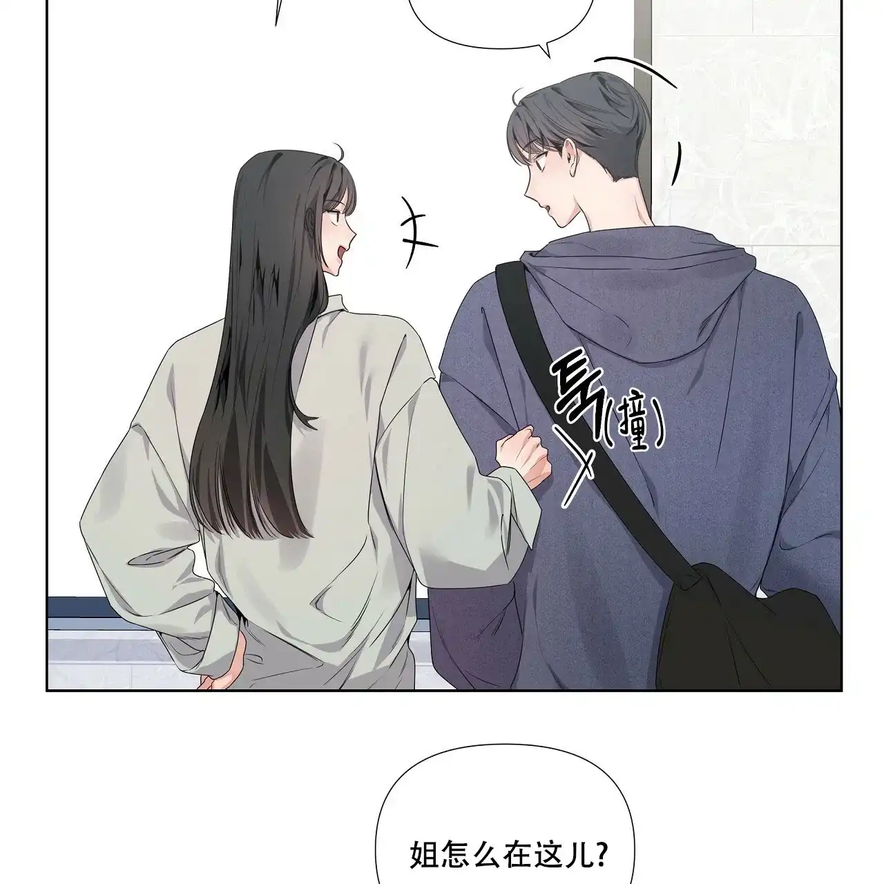 《没关系亲爱的》第17话 第55页
