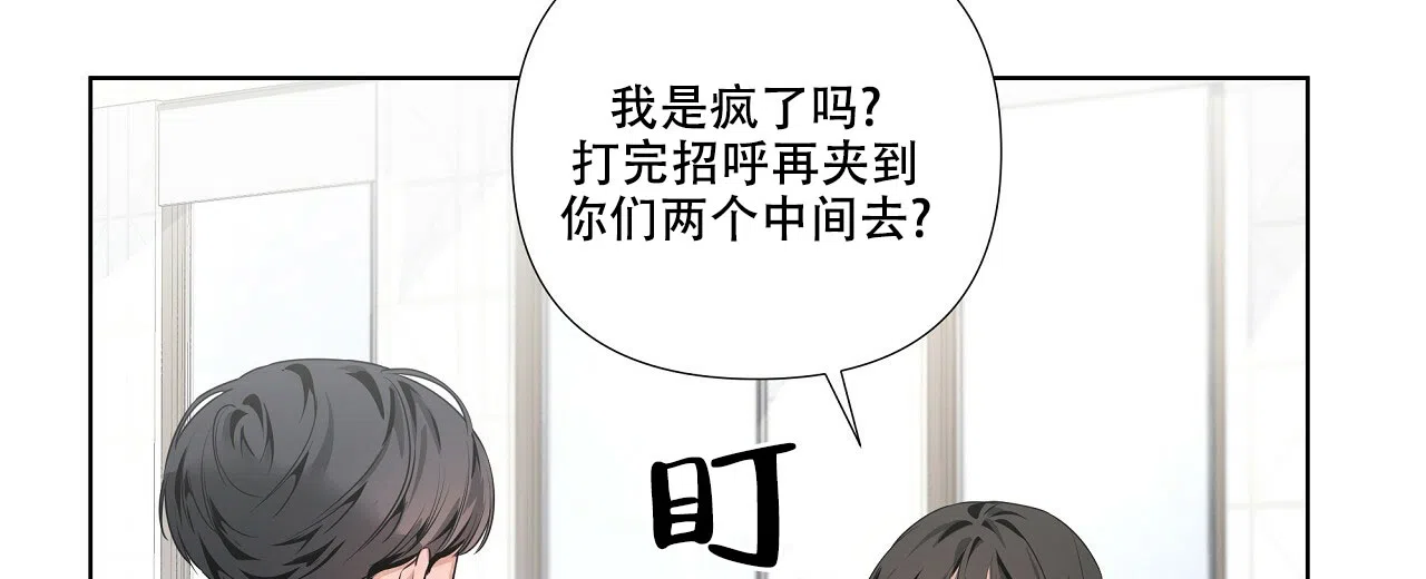 《没关系亲爱的》第17话 第60页