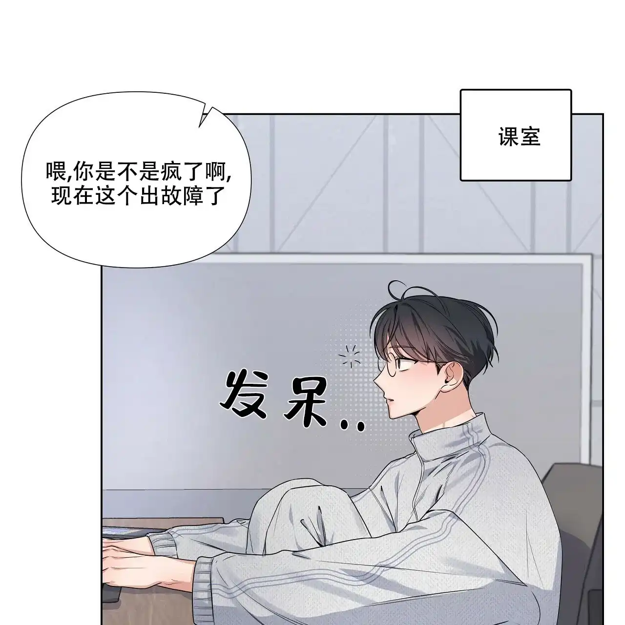 《没关系亲爱的》第17话 第33页