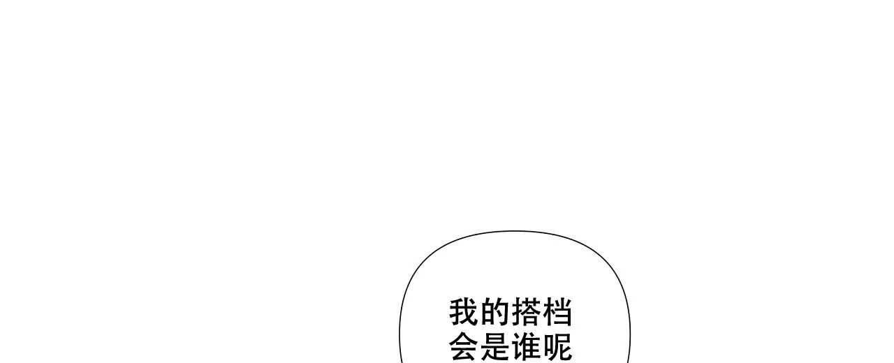 《没关系亲爱的》第17话 第48页