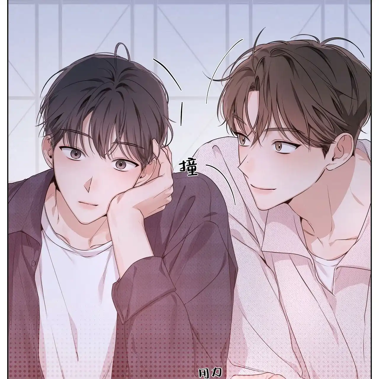 《没关系亲爱的》第17话 第13页