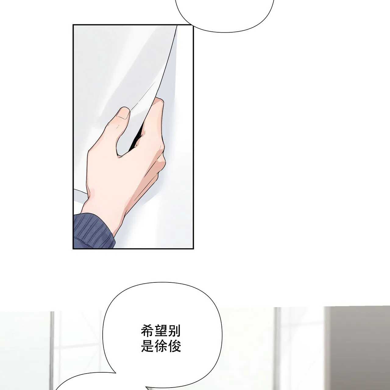 《没关系亲爱的》第17话 第49页