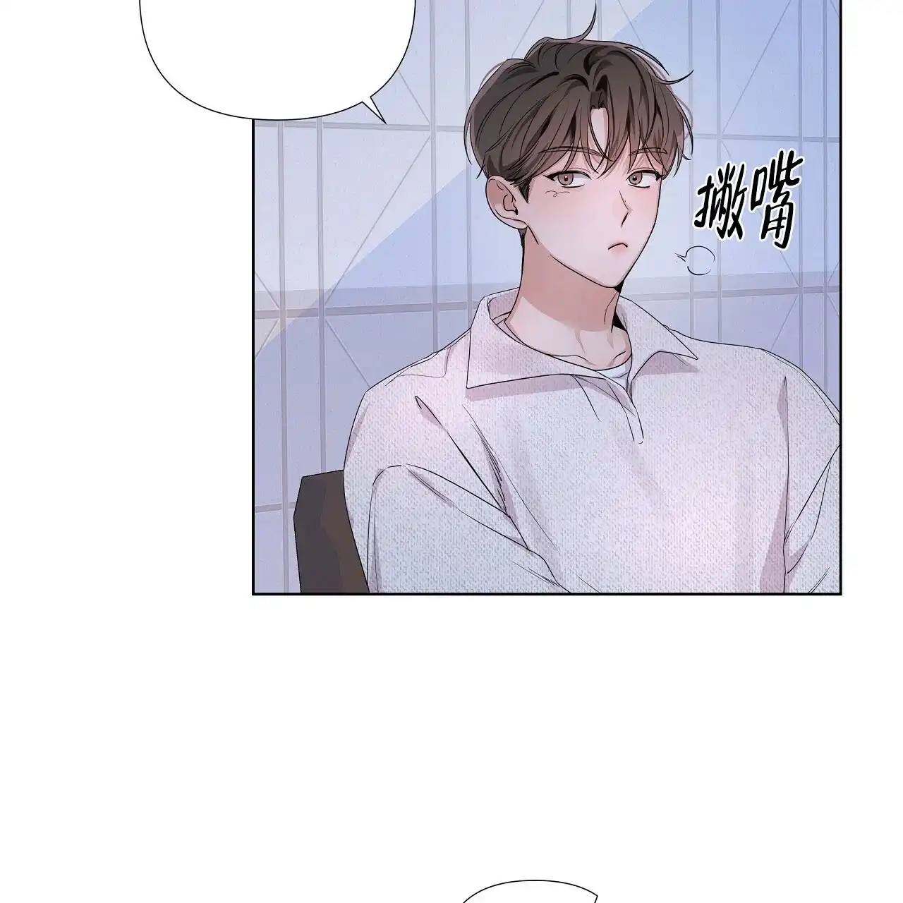 《没关系亲爱的》第17话 第23页