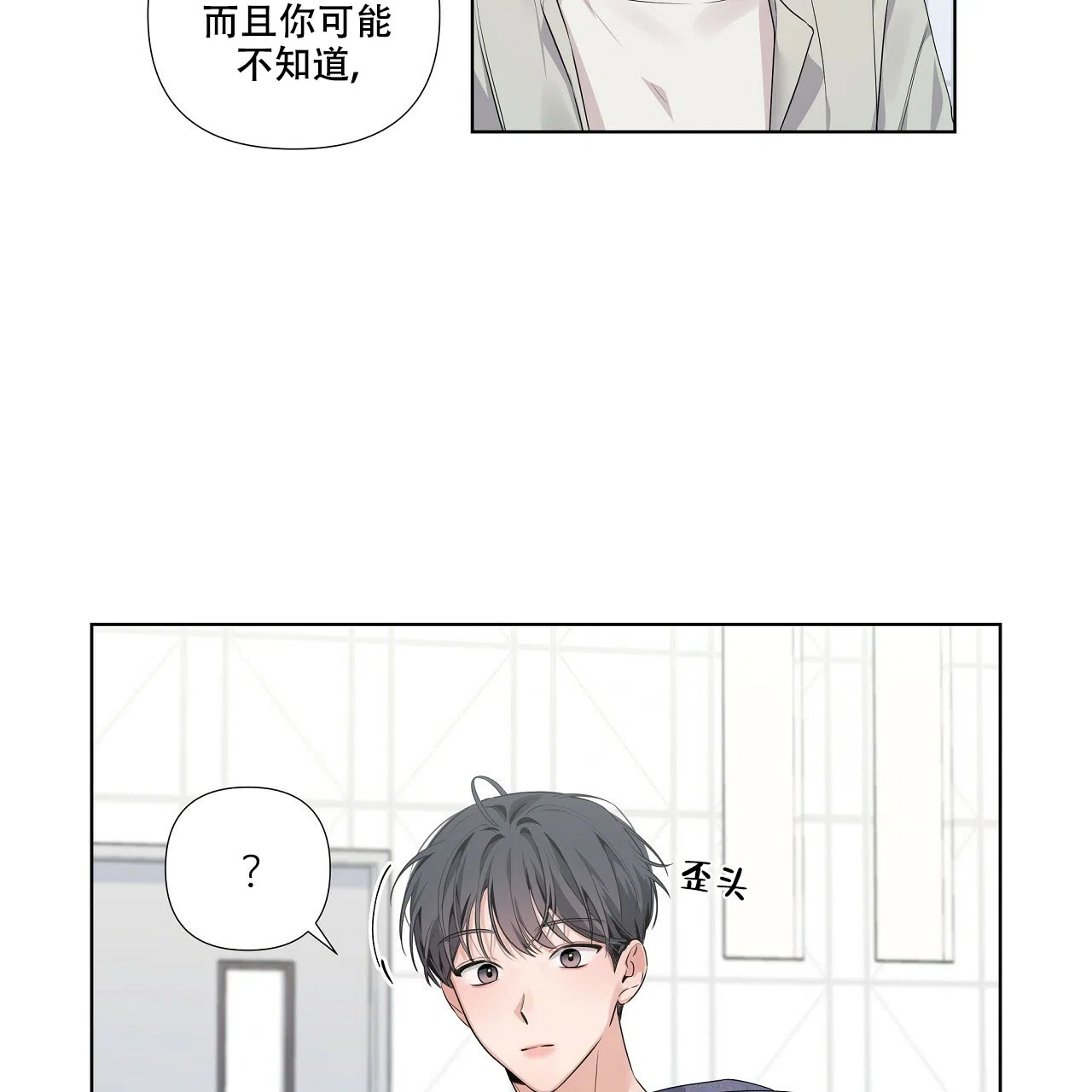 《没关系亲爱的》第17话 第63页