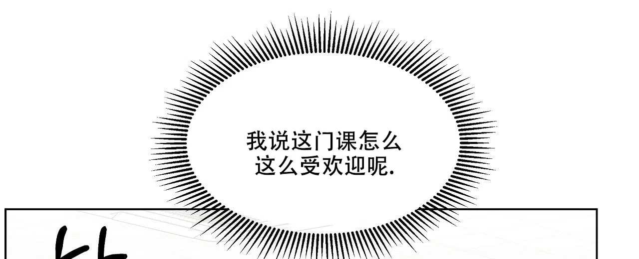 《没关系亲爱的》第17话 第44页