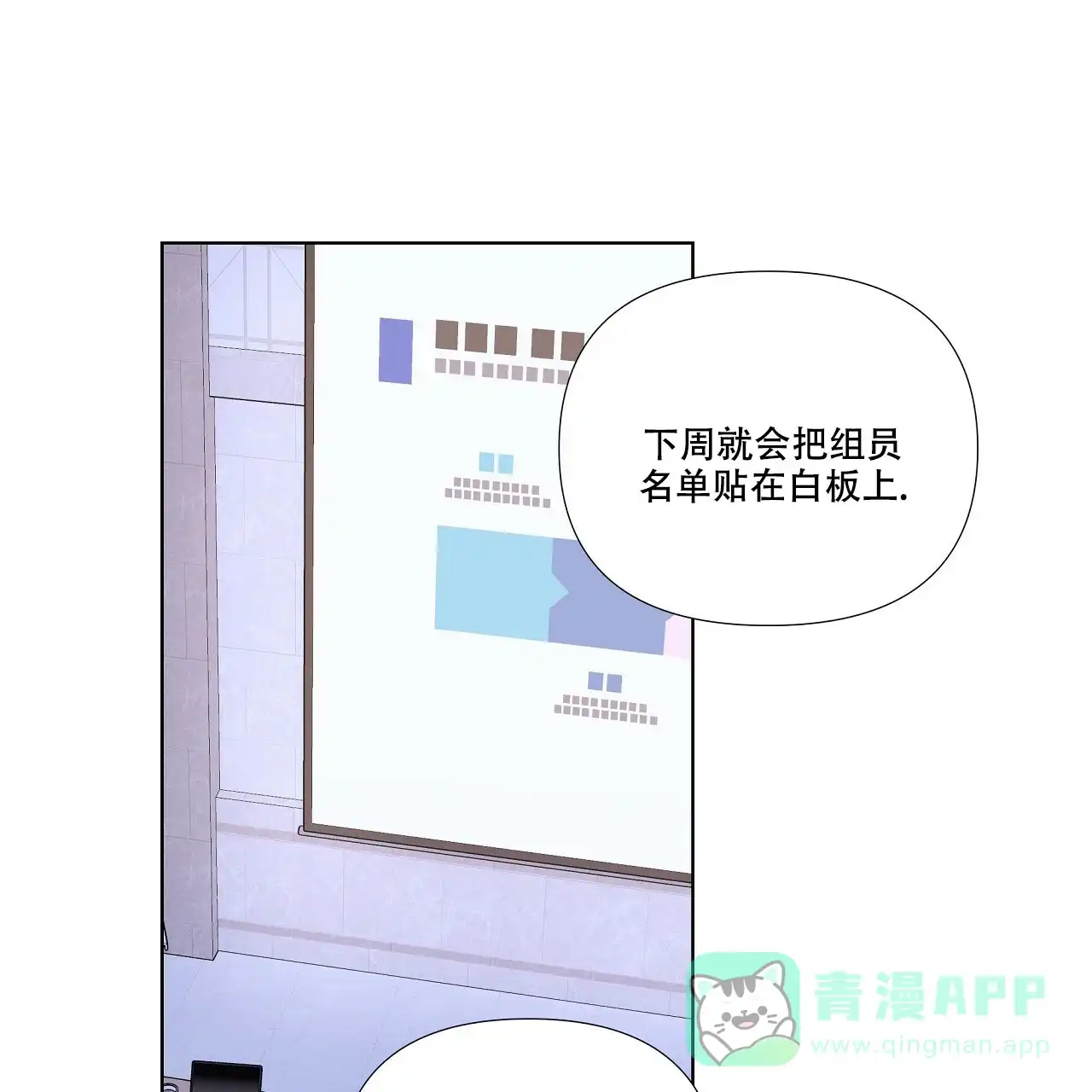 《没关系亲爱的》第17话 第1页