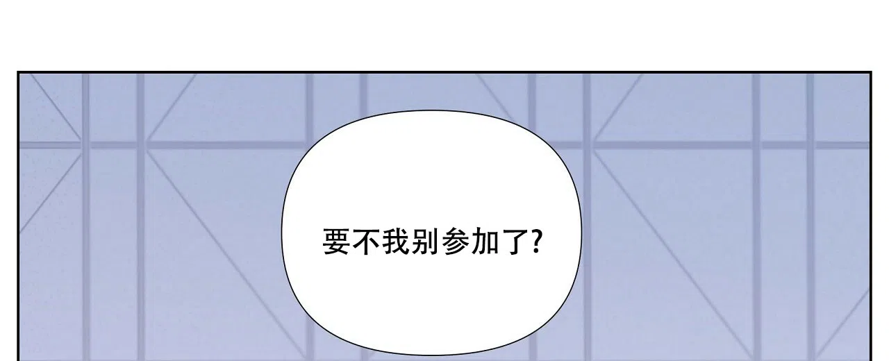 《没关系亲爱的》第17话 第12页