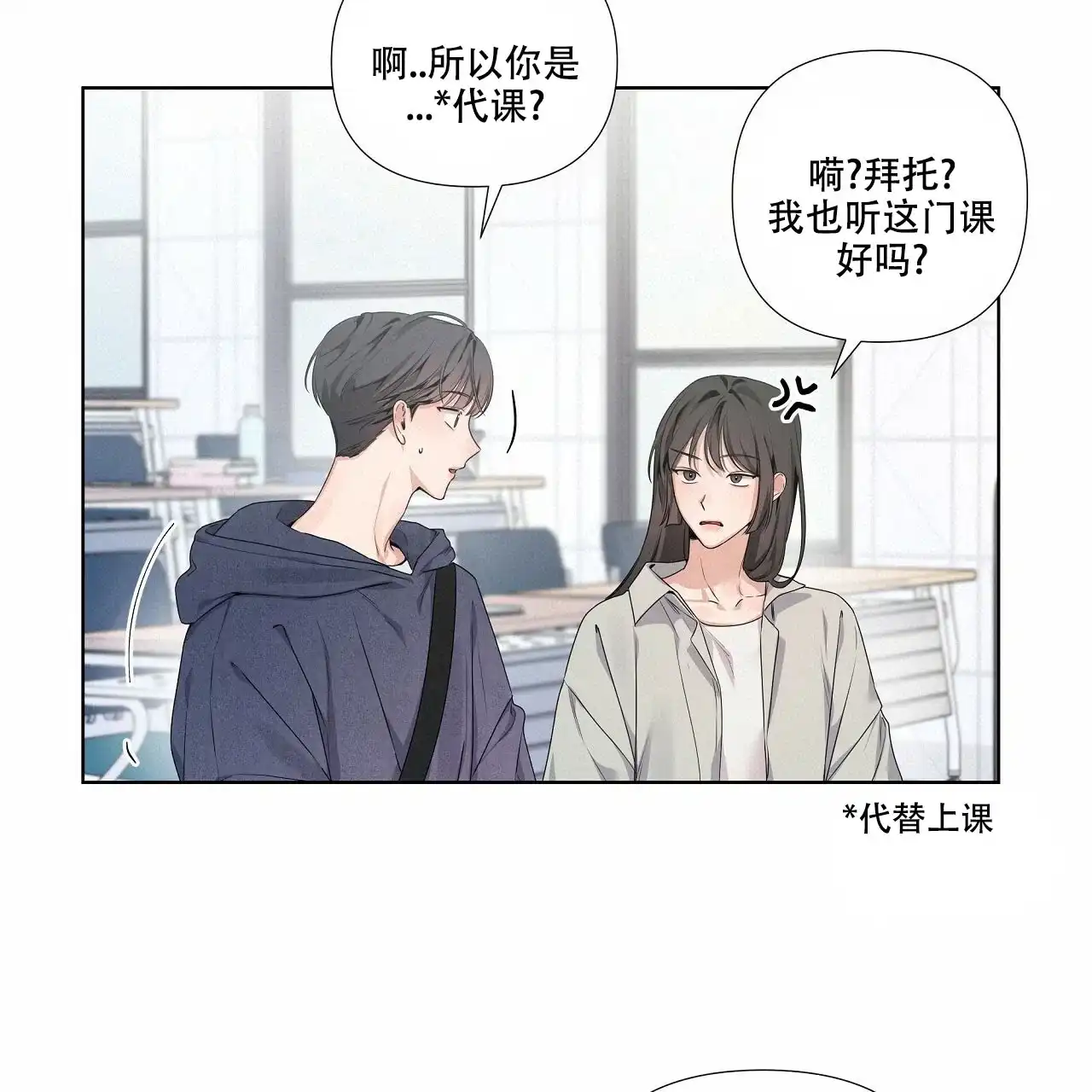 《没关系亲爱的》第17话 第57页