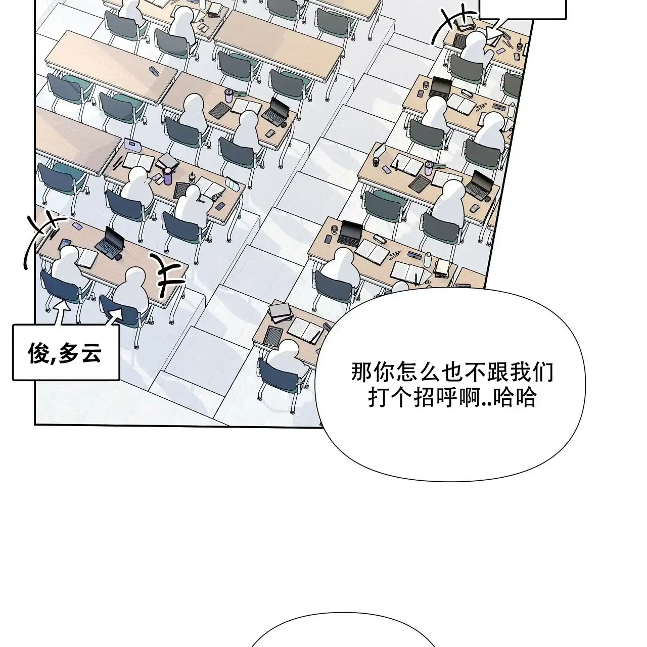 《没关系亲爱的》第17话 第59页