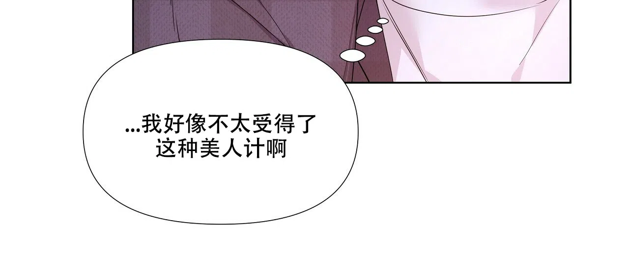 《没关系亲爱的》第17话 第28页