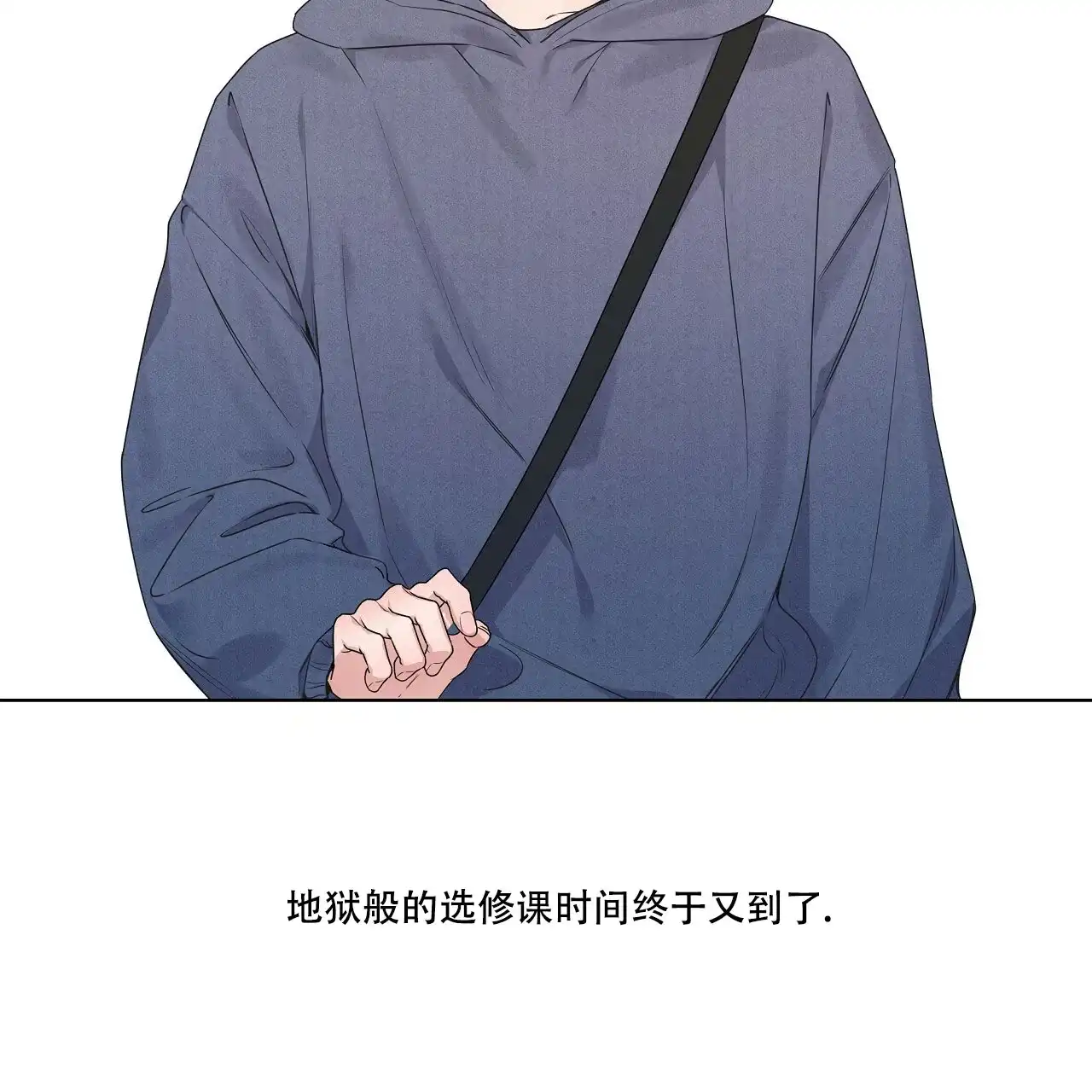 《没关系亲爱的》第17话 第43页
