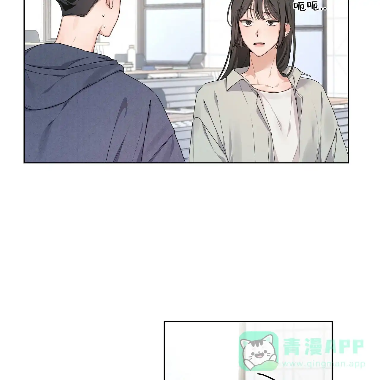 《没关系亲爱的》第17话 第61页