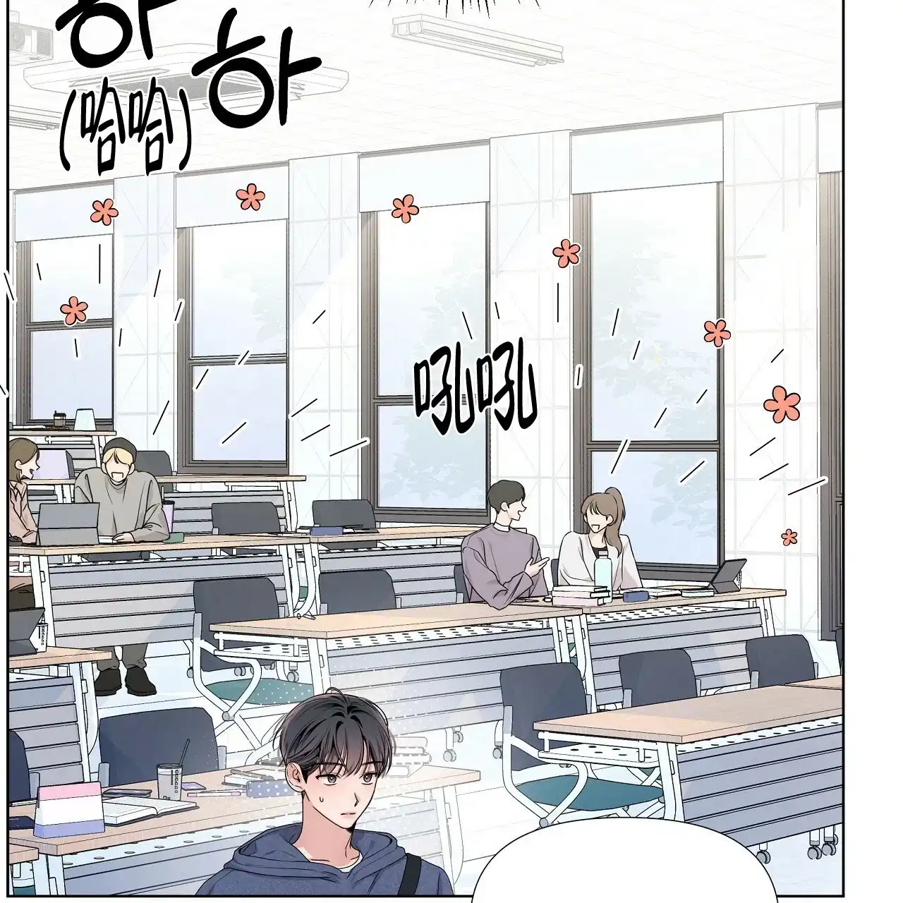 《没关系亲爱的》第17话 第45页