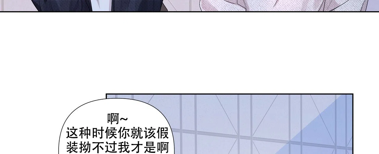 《没关系亲爱的》第17话 第22页